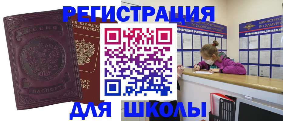 временная регистрация для всех в Лесном