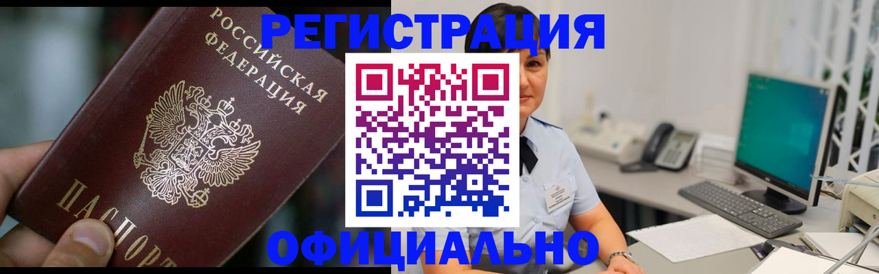 где прописаться в Лесном
