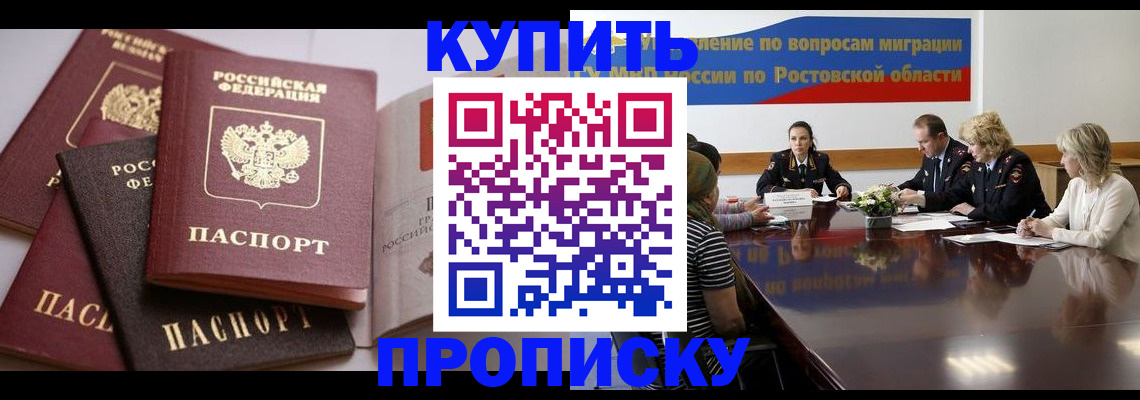 прописка поиск в Лесном