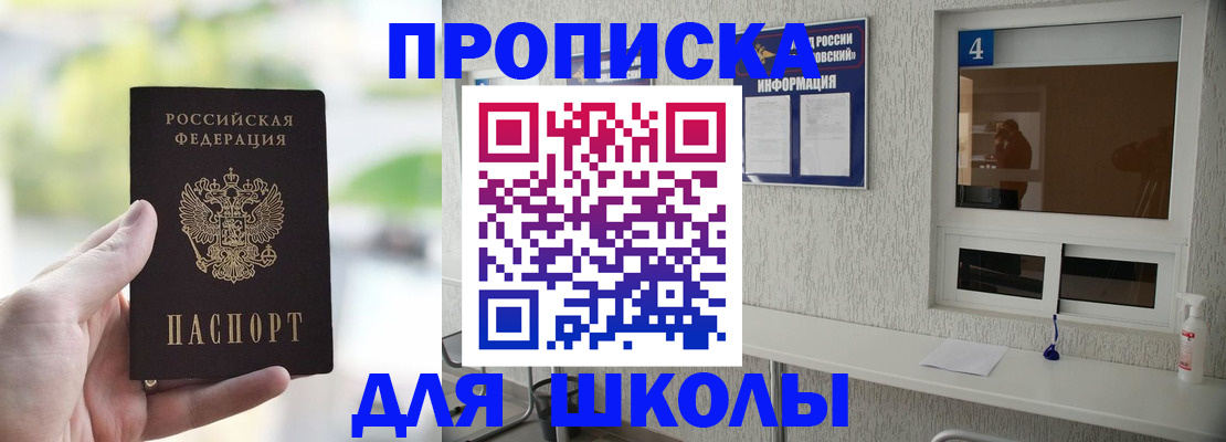 временная регистрация недорого в Лесном