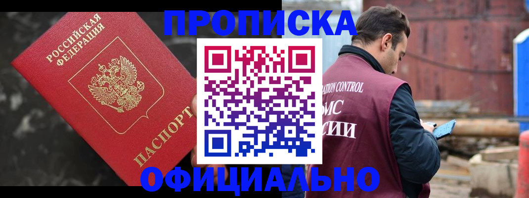 временная регистрация законно в Лесном
