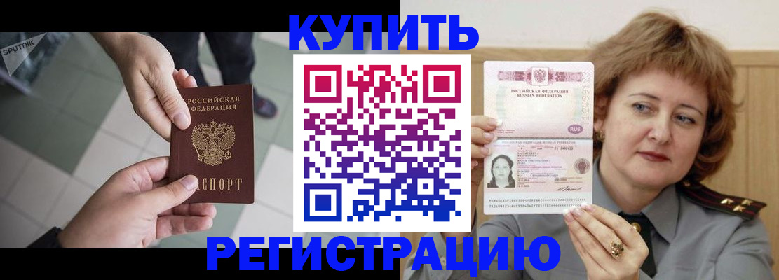 временная регистрация в квартире в Лесном