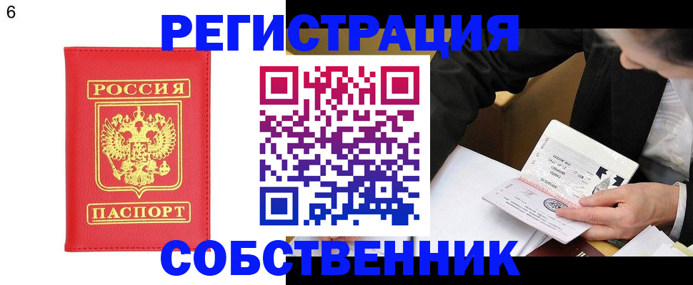 временная регистрация поиск в Лесном