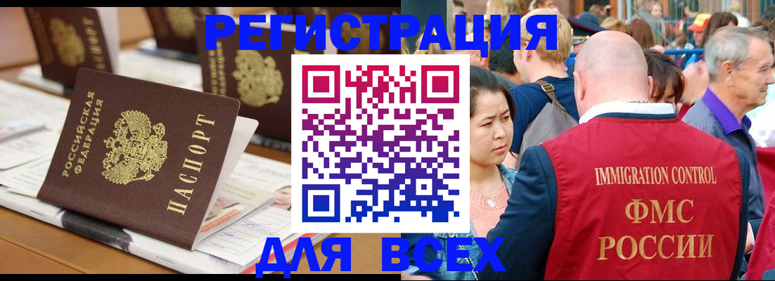 купить прописку в Лесном