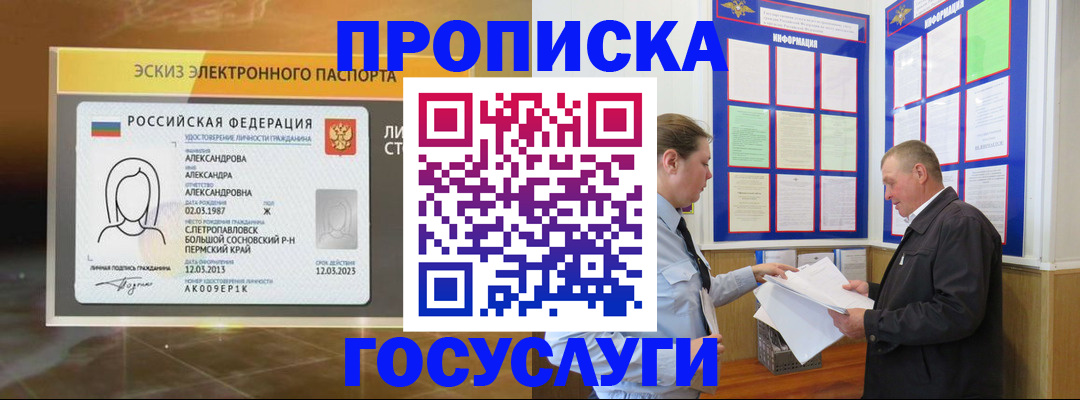 временная регистрация законно в Лесном